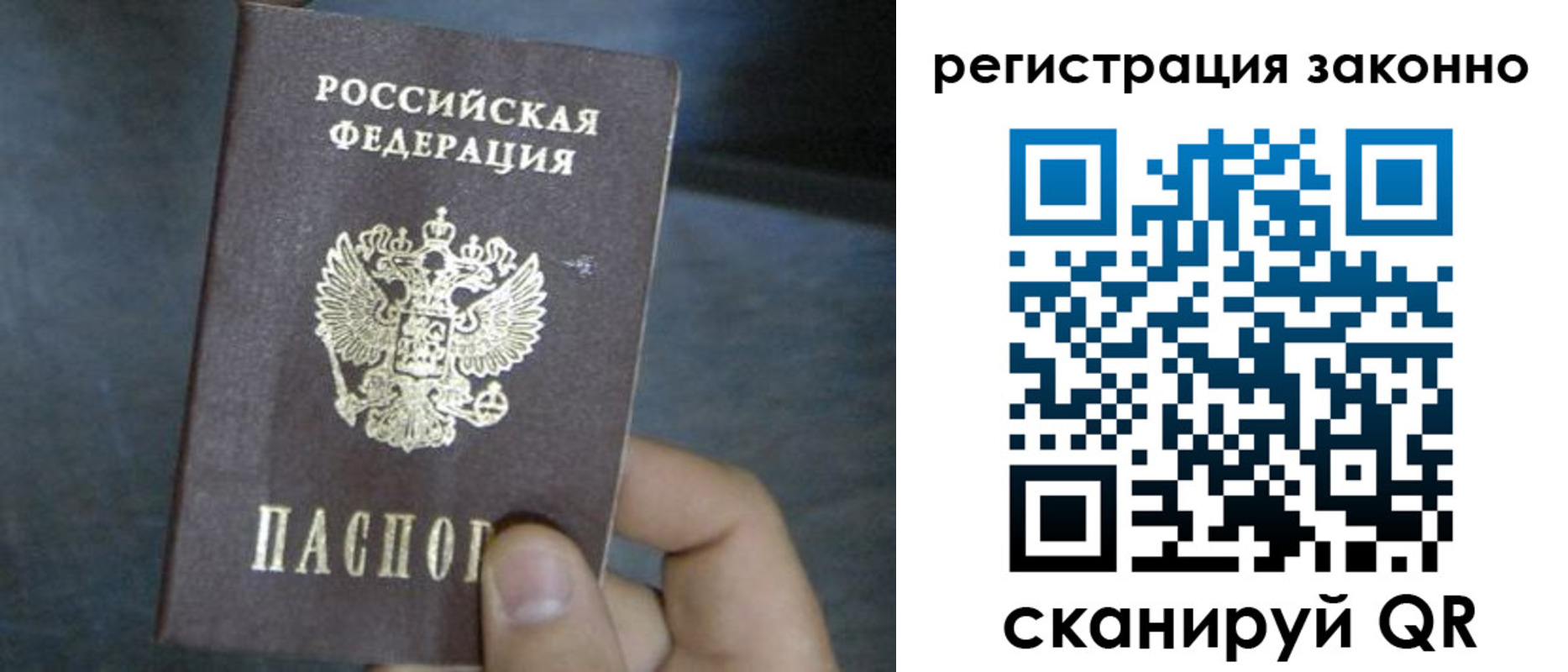 где прописаться в Советске