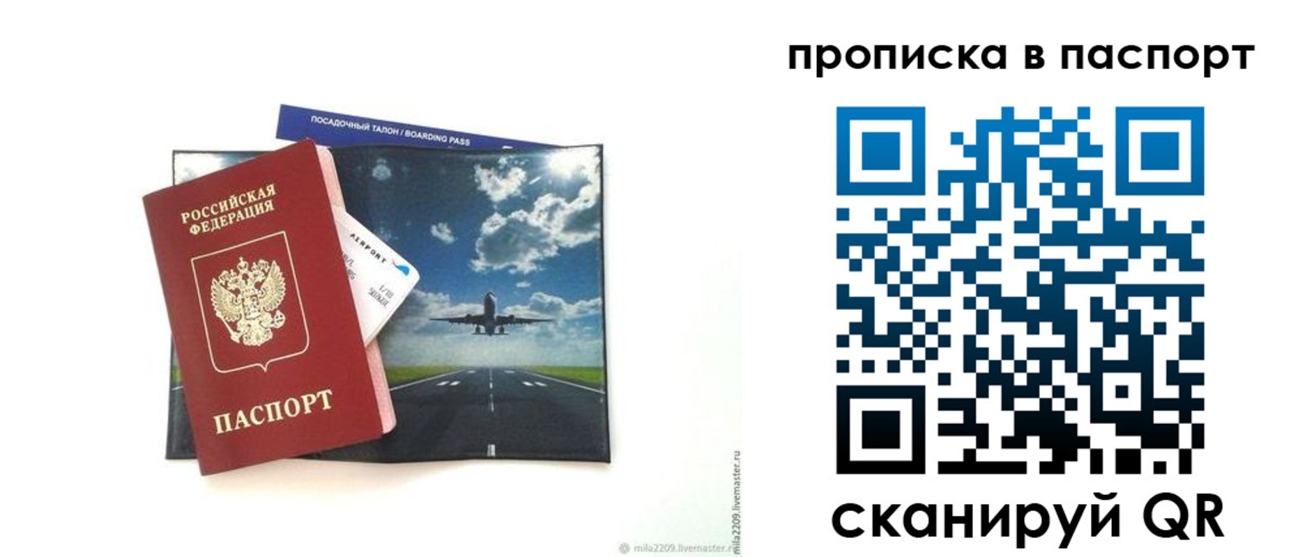миграционный учет в Советске