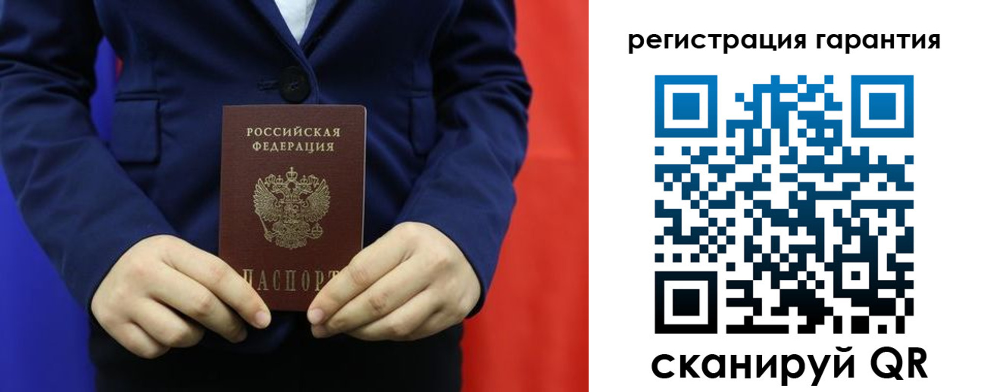 миграционный учет в Советске