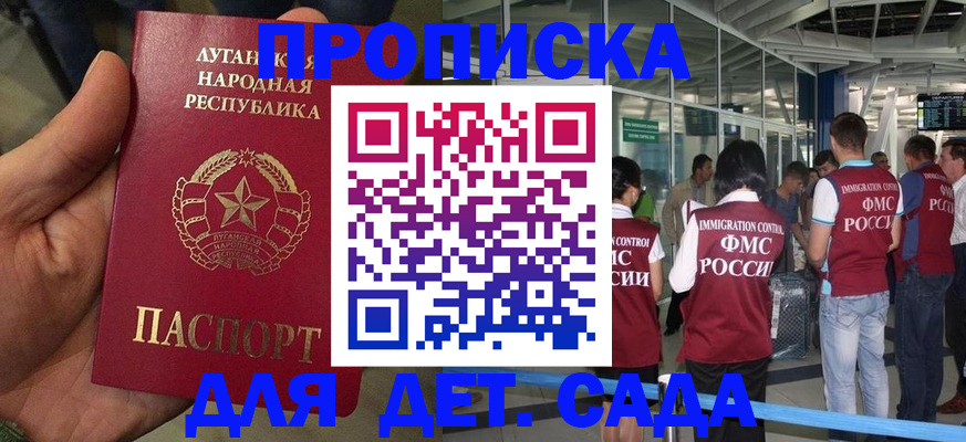 временная регистрация для всех в Советске