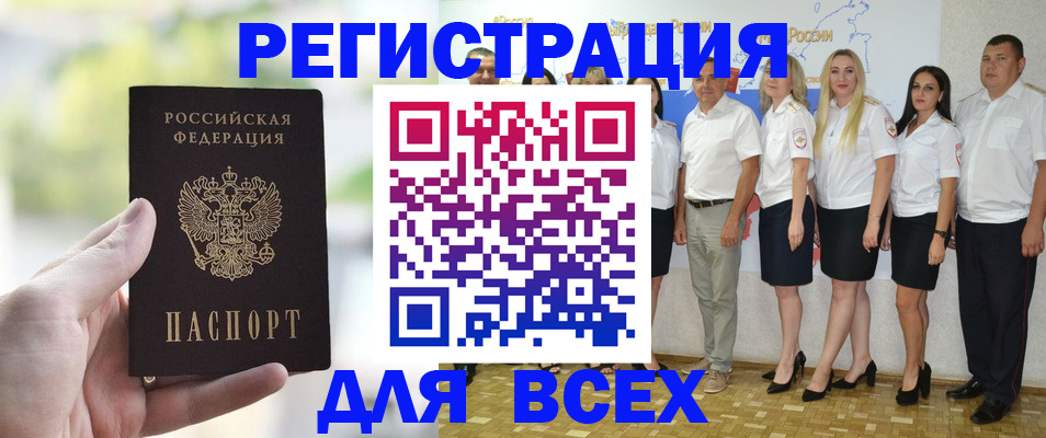 где прописаться в Советске