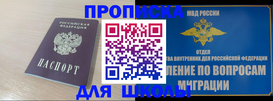 прописка для кредита в Советске