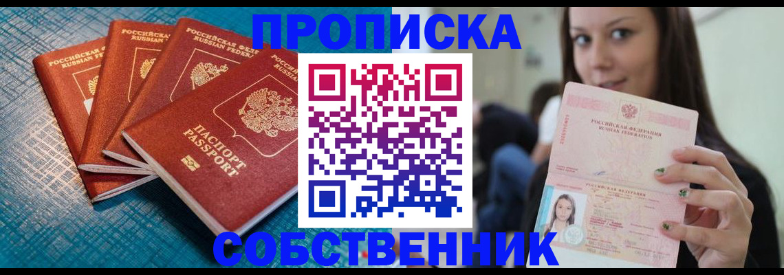 прописка иностранных граждан в Советске