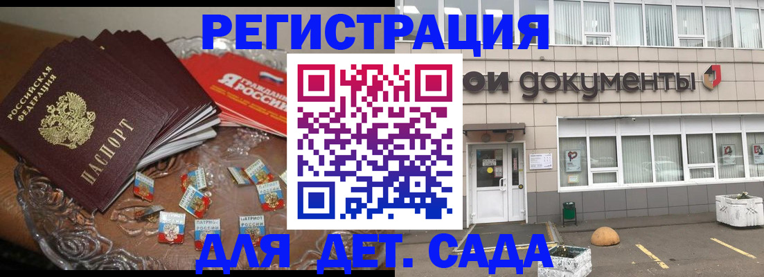 временная регистрация поиск в Советске