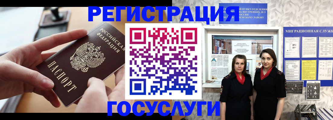прописка 2025 в Советске