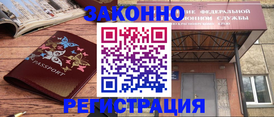 прописка поиск в Советске